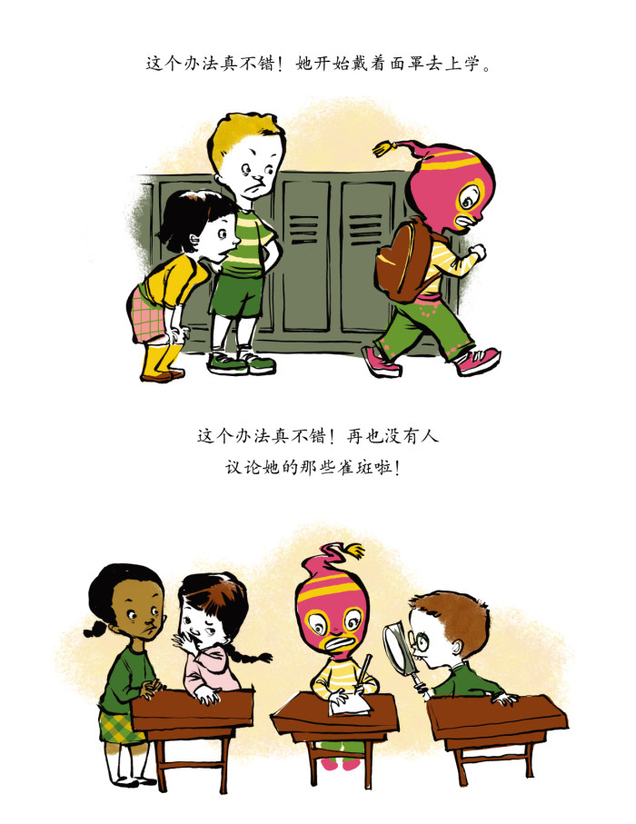 可爱的小雀斑